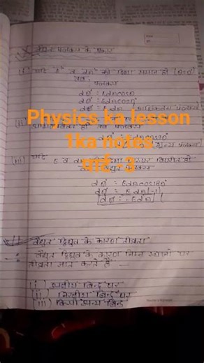 physics ka lesson 1ka notes 👍# #tereliyehumhai #jiskeaanesemukammalhogayithizindagisjiye #song