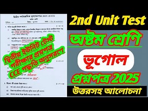 class 8/geography/bhugol/class 8 geography 2nd unit test question paper 2025/class 8 2nd unit test