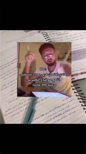 افضل من قلم بلا نهاية😂🤚🏻💔#اشتركوا_فديتكم #explore #منشن #ッ #اكسبلور