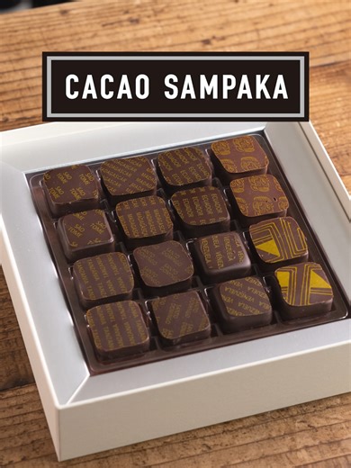 2026年バレンタインにおすすめのカカオセレクション