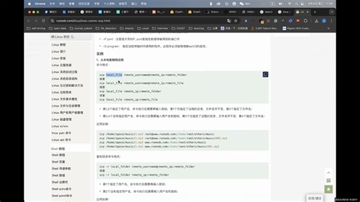 2024下｜linux scp 如何使用