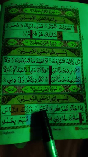 #SURAH AN NASR 🤲🤲 RINA MALLICK 786