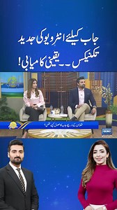 224K views · 5.1K reactions | Tips & Tricks For Successful Job Interview #job #interview #tipsandtricks | SUNO Pakistan | Facebook