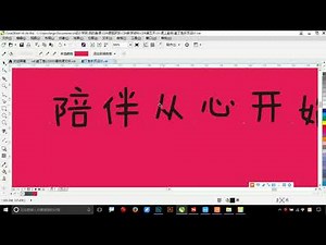CorelDraw零基础入门 | 5.9 图片压缩及页面排版