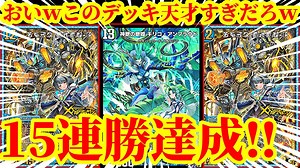 【デュエプレ】15連勝達成！『ViVy-R』採用キリコ・アンプラウドデッキの回し方と最強ロックコンボ解説【デュエル・マスターズ プレイス】 | Echoes Game