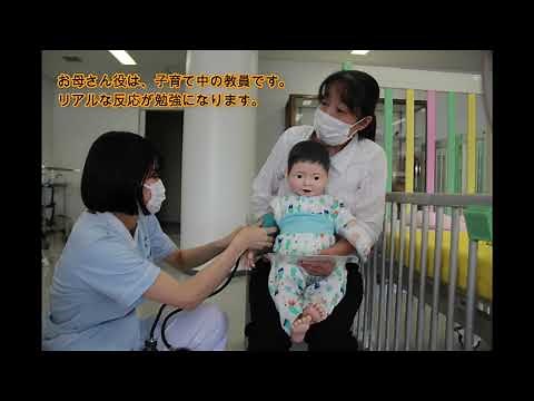 小児看護学 学内実習