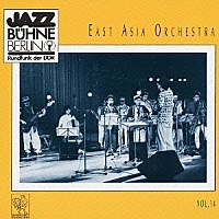 East Asia Orchestra - Jazzbühne Berlin '84