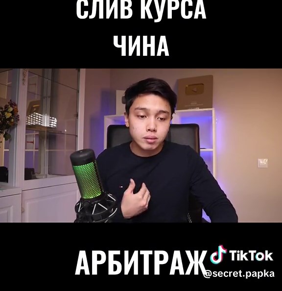 СЛИВЫ КУРСОВ НАЙДЕМ ЛЮБОГО (@secret.papka)’s videos with оригинальный звук - СЛИВЫ КУРСОВ НАЙДЕМ ЛЮБОГО