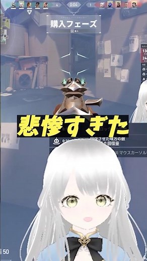 【valorant】置きエイムのコツ教えて❗️ #valorant #vtuber #valorantclips #shorts