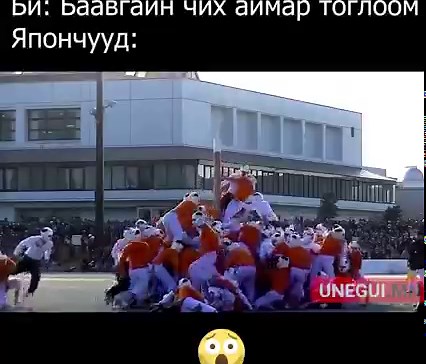 Энэ чинь жинхэнэ зэрлэг тоглоом байна даа 😱 | Unegui MN