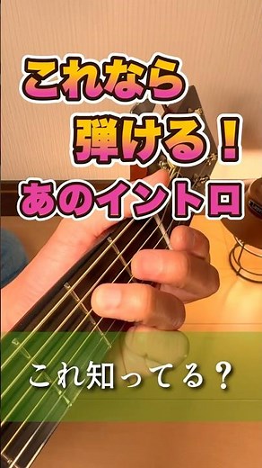 これなら弾ける｜天国への階段イントロ