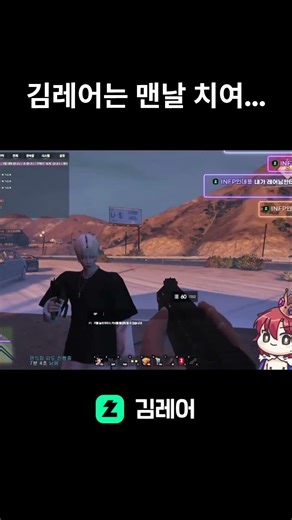 김레어는 맨날 치여...