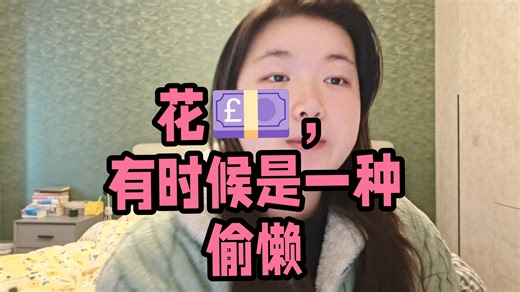 对于孩子，花时间陪他们玩，例如打篮球，蒙眼捉人，躲猫猫，骑自行车，读书给孩子听，等等。比给他们花米更有用，更能发展他们的兴趣爱好，有益于身心健康，促进亲子关系。