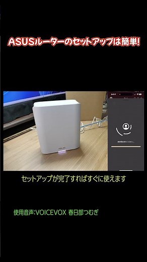 ASUSのWi-Fiルーターのセットアップは超簡単！