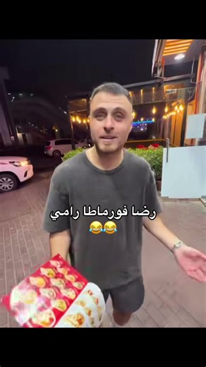 يالاه غيرها 😂😭