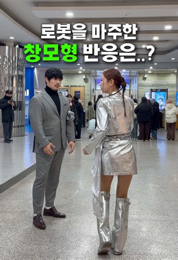창모형 KBS 로봇 만날 확률은? 바다건너듀엣