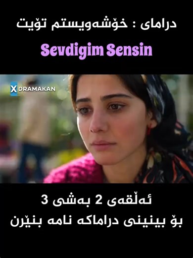 ‏Kurdish Series (@kurdishseriass)