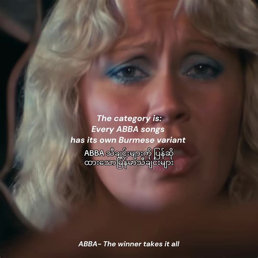 ABBA songs but in Burmese #ABBA #Myanmar #song #viral #fyp | the winner takes it all