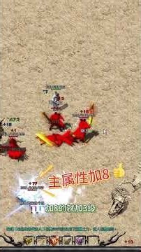 #复古传奇 #复古传奇176 #三职业传奇 #热血传奇 bmy176. 闲话少叙战斗