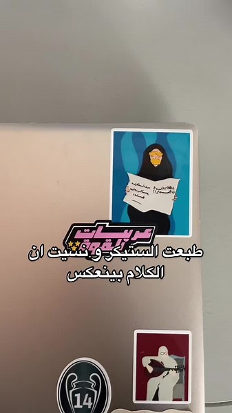 Creative Laptop Stickers Showcase