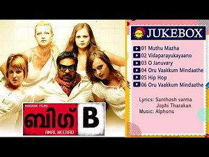 Big B (2007) | Full Audio Songs Jukebox | Alphons | Santhosh Varma | Jophi Tharakan