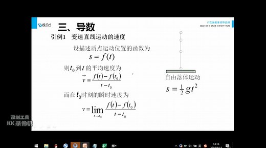 【编程】Python教程之数学基础