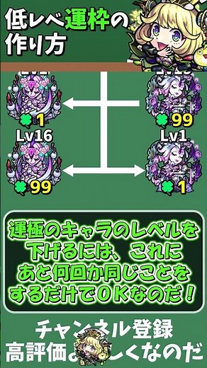 【ノマクエ解説】ストライカー必見！低レべ運枠の作り方解説【ずんだもん】#shorts #モンスト #ずんだもん #ノマクエ #ゼーレ