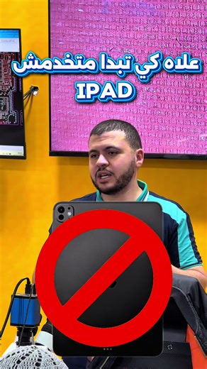 ‎سجل الأن في الدورة | Whatsapp 0540190559 #iphone #mobile #reparation #dzair #شعب_صيني_ماله_حل😂😂 Iphone android formation