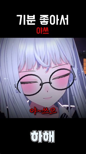기분 좋아서 야1쓰