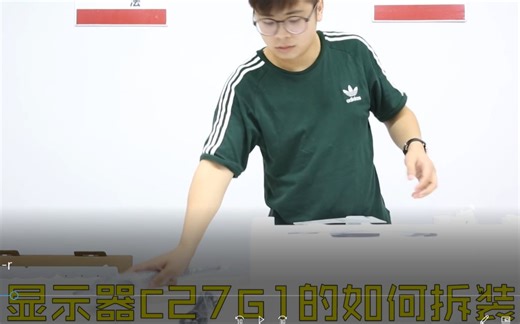 AOC C27G1电竞显示器的安装和拆卸