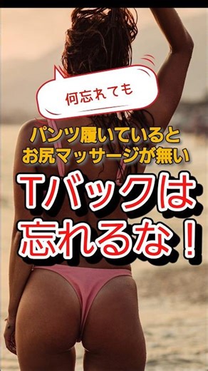 バリ島で街SPA行くならTバック履いていけ！ #バリ島旅行 #バリ島観光 #バリ島2025 #サヌール #bali #街中スパ#バリでマッサージ#sanur #balinesemassage