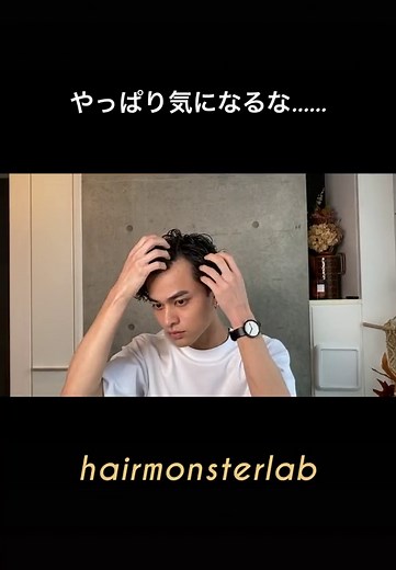 M字改善に最適なヘアアイテムの紹介