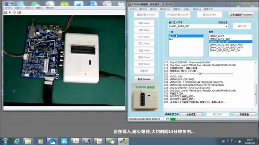 RT809H编程器教程：长虹液晶电视ZLS73机芯EMMC备份数据软件写入