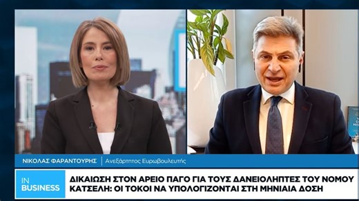 Ν. Φαραντούρης στη Ναυτεμπορική TV: Μεγάλη νίκη για χιλιάδες δανειολήπτες η απόφαση του Αρείου Πάγου