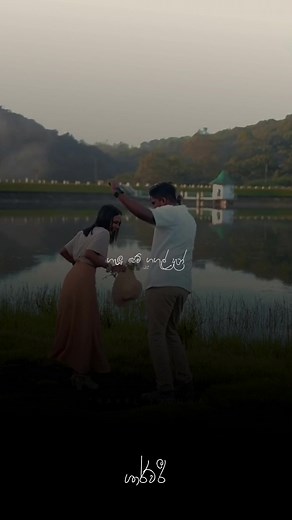 පැතූ පෙම් පැතුම් මල් - රසවත් සිංහල ගීය