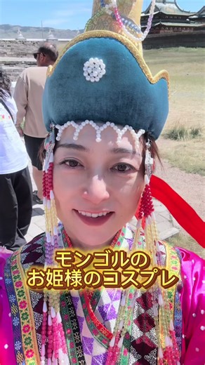 モンゴルのお姫様の衣装で寺院訪問