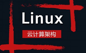 2021完整版 Linux从入门到精通全套200集完整版（适合 Linux 入门、初学Linux小白）