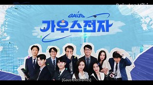 Kwak Dong Yeon, Go Sung Hee, Bae Hyeon Seong, and Kang Min Ah star in the tale of a group of employees trying to navigate life, love, and work in a busy marketing department! 🧑‍💼 ‍💼👩‍💼 Catch the 9/30 premiere of Gaus Electronics – on Viki: https://bit.ly/GausElectronicsSNS | Viki