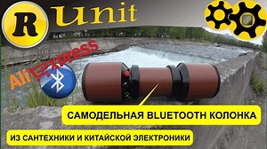 Портативная блютуз колонка своими руками | Radio Unit - самоделки, тесты, тюнинг! | Дзен
