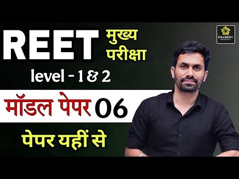 Model Paper-06 || REET MAINS || BY SUNIL KHANDELWAL SIR #reetmains2026 #bhambhusirclasses
