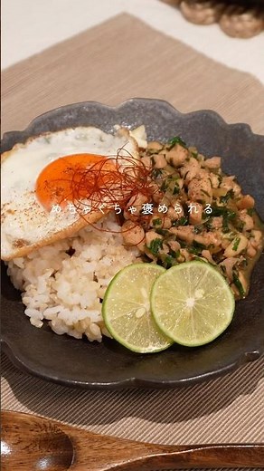 【鶏ニラのガパオ風ライス】【簡単アジア飯】 #簡単レシピ #簡単おかず #cooking