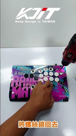 KDiT HITBOX 加鍵及更換面板超簡單