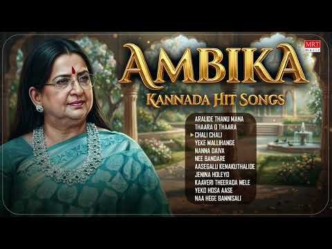 Ambika Kannada Hit Songs Audio Jukebox | Evergreen Melodies of the Ambika | Kannada Old Songs