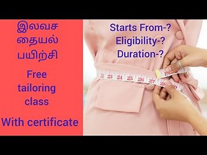 free tailoring class in tamil, இலவச தையல் பயிற்சி தமிழில்