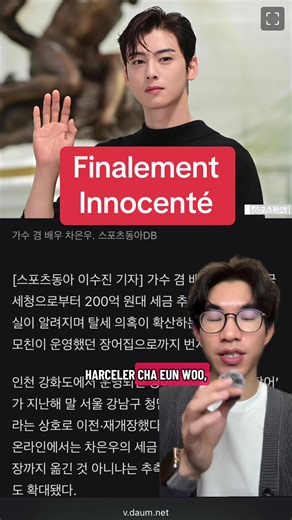 Cha Eun Woo : Innocenté des accusations