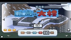 火柴人亨利（第四章）人物简介