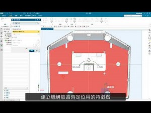 SIEMENS NX CAD：重用庫、實現高效率機構設計（ Siemens NX Tutorial: Reuse Library and Efficient Mechanism Design）