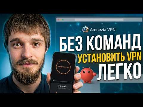 Personal VPN in 5 Minutes: OpenClaw's AI Agent Does It All! (No Linux or Terminal Required)