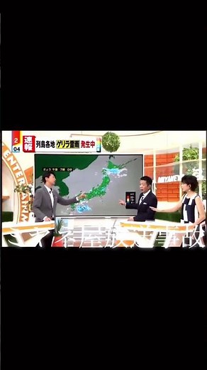 宮根さん？！これライブだよ？？ミヤネ屋放送事故 #宮根 #ミヤネ屋 #short #放送事故 #おもしろ映像