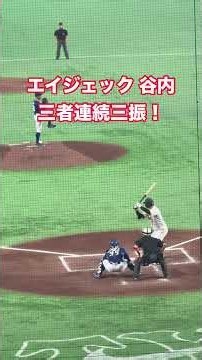 都市対抗野球 エイジェック谷内投手が西濃運輸打線を三者連続三振に仕留める！